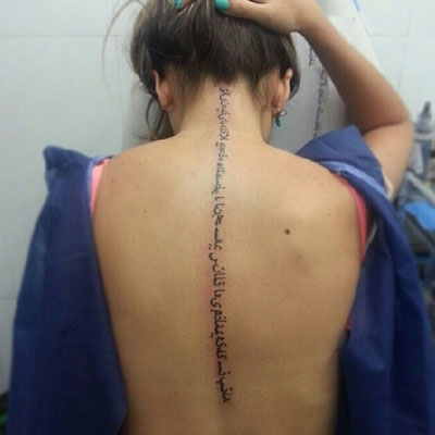 Arabic Writing Tattoo on Back Arabic Writing Tattoo on Back